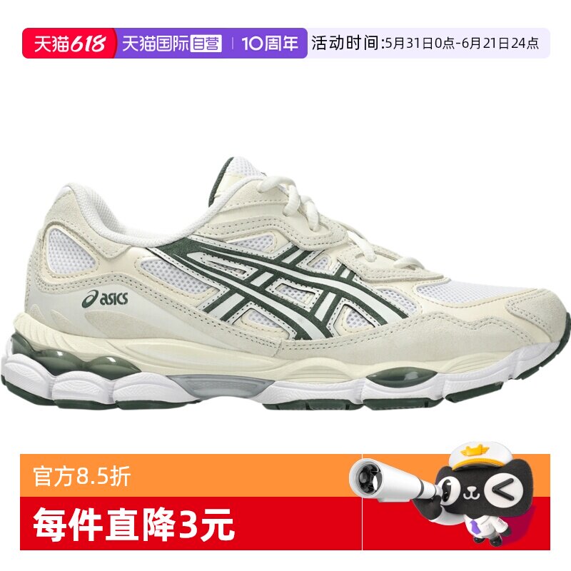 【自营】Asics亚瑟士GEL-NYCAT男女运动训练跑步鞋1203A383-750