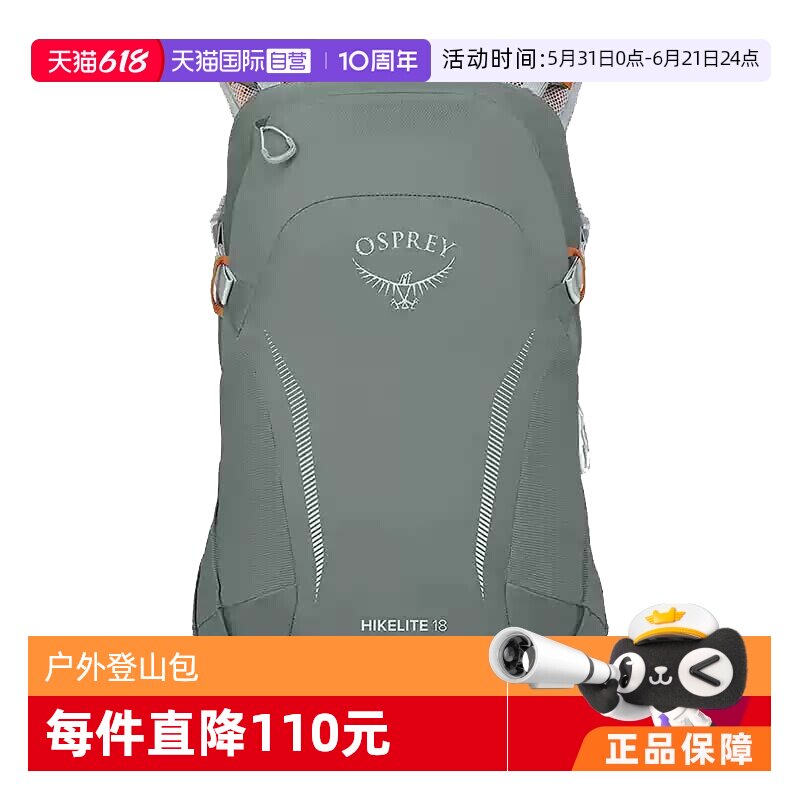 【自营】OSPREY Hikelite 18LLogo标志 尼龙 书包背包双肩包徒步