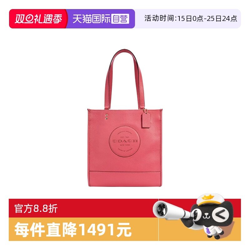 【自营】COACH/蔻驰女士手提单肩托特包荔枝纹C3078 IMFUS单肩包