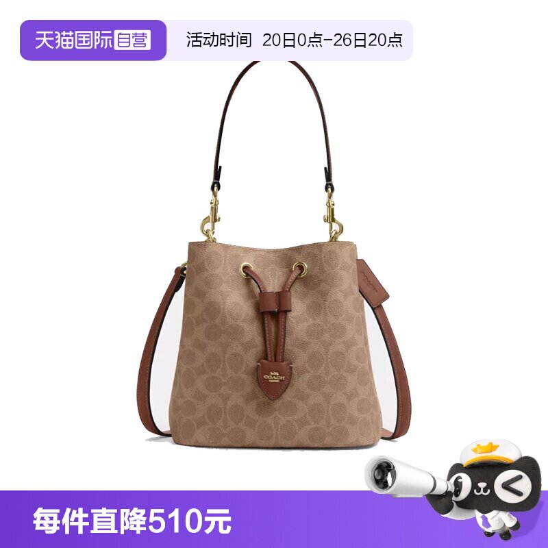 【自营】COACH/蔻驰ROWAN女士时尚单肩斜挎手提包子母水桶包CBH07