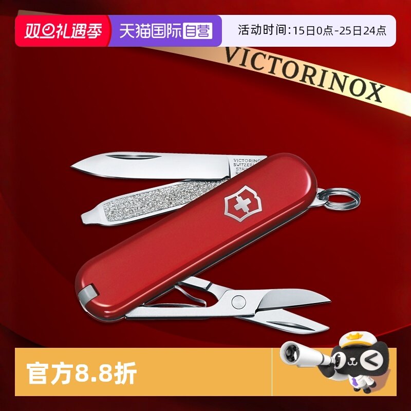 【自营】维氏瑞士军刀58mm缤纷典范多功能小刀便携迷你刀