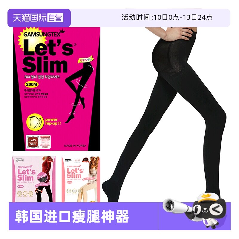 【自营】Let's slim韩国压力袜显瘦美腿袜秋冬加绒女连裤袜打底袜