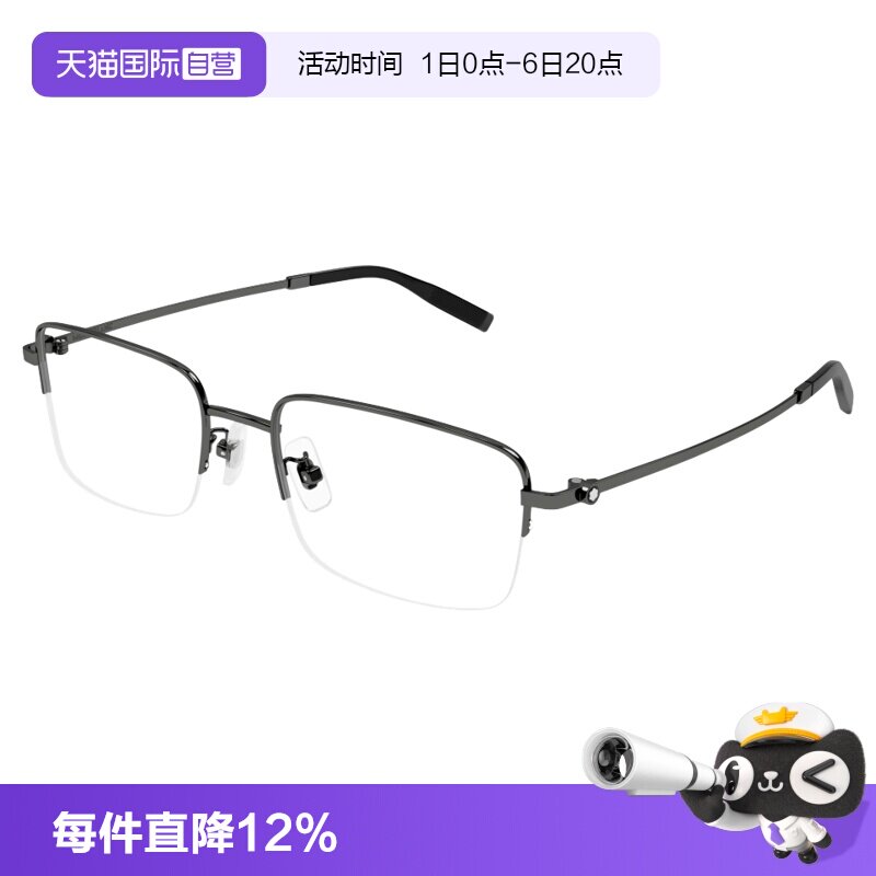 【自营】明星同款万宝龙光学眼镜框轻质钛半框近视镜架男MB0313OA图片