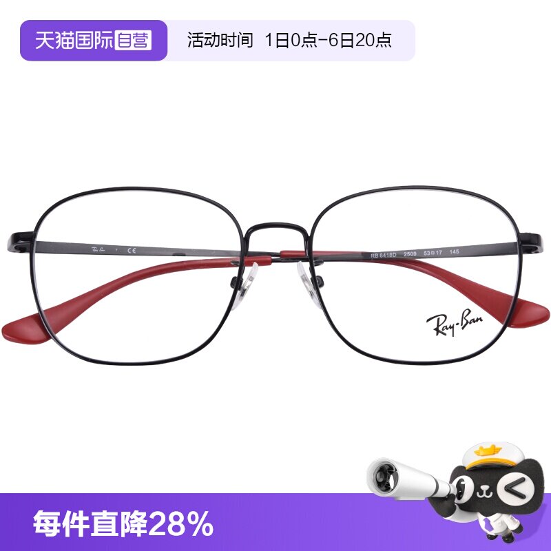 【自营】RayBan雷朋超轻金属全框光学眼镜架0RX6418D复古金色银色