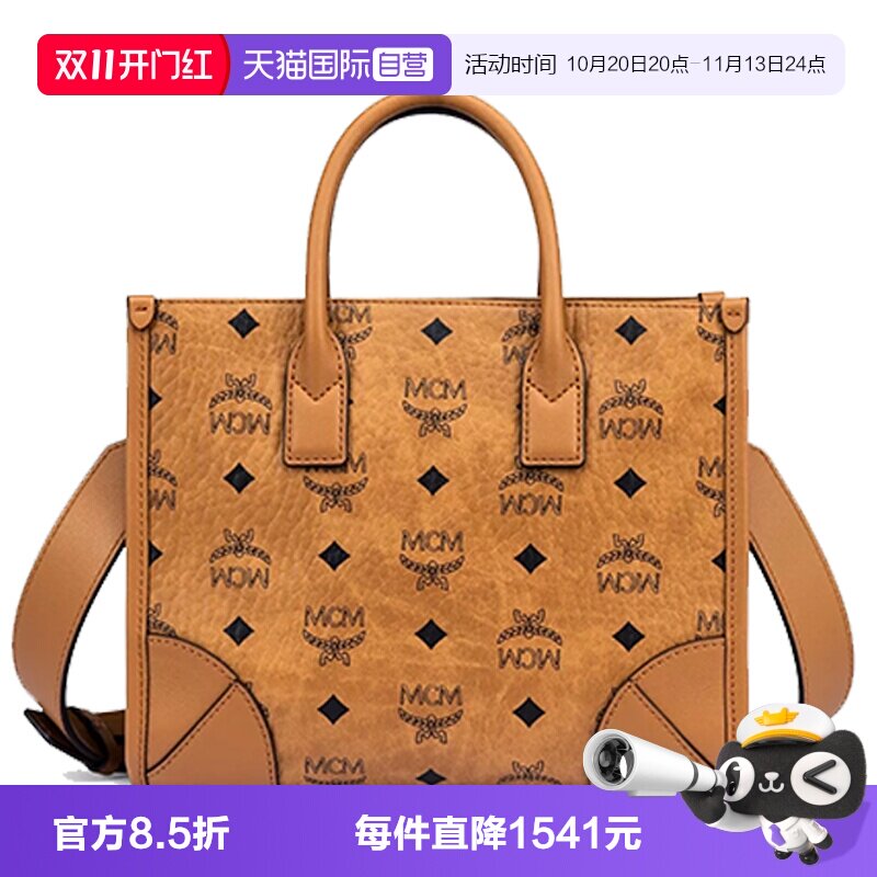 【自营】MCMMUNCHEN经典花纹单肩手提包托特包 MWTCABO07FP001
