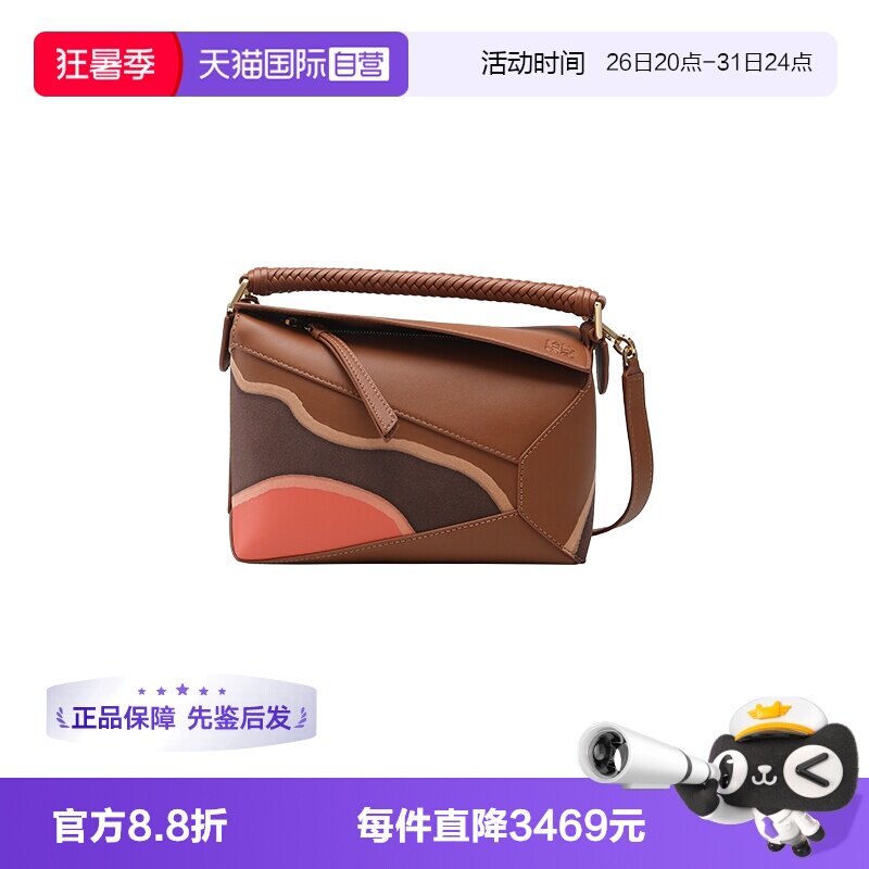 LOEWE/罗意威几何折叠单肩斜挎包