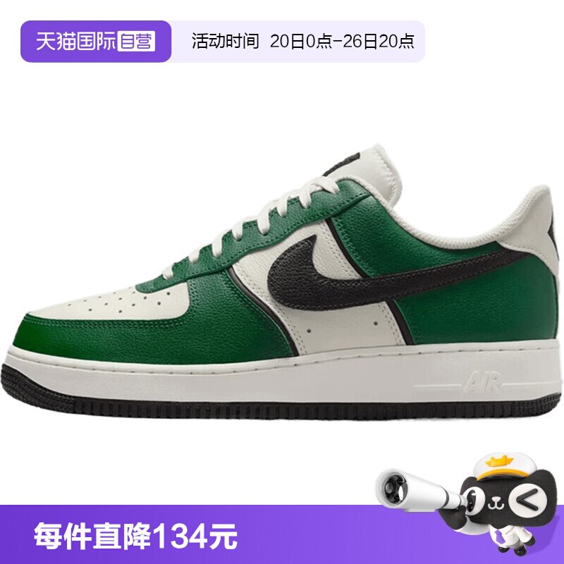 【自营】耐克AIR FORCE 1'07 LV8 SPORT男子运动休闲鞋IM5752-300