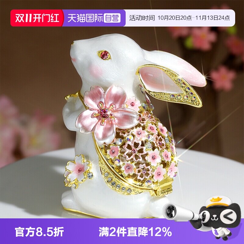 PICALS樱花兔子饰品收纳结婚礼物