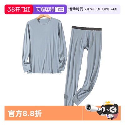 M.D.P.长袖男发热保暖内衣