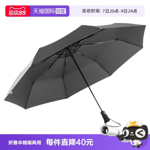 富尔顿雨伞fulton自营