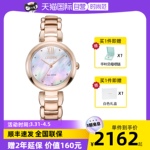 【自营】西铁城手表女明星贝母盘光动能女表送女友EM0533