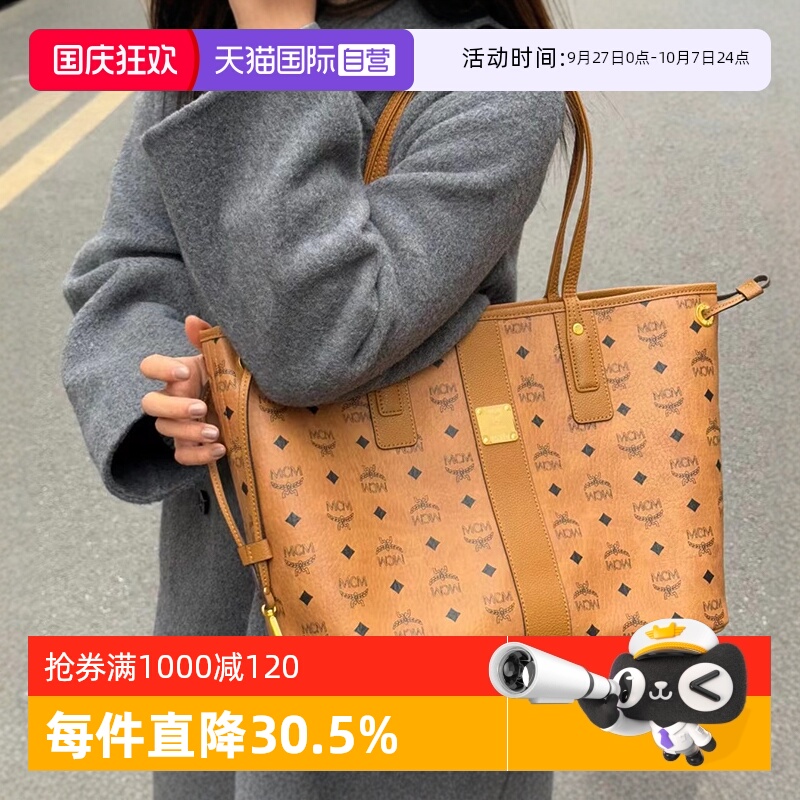 MCM子母包经典款女包托特包