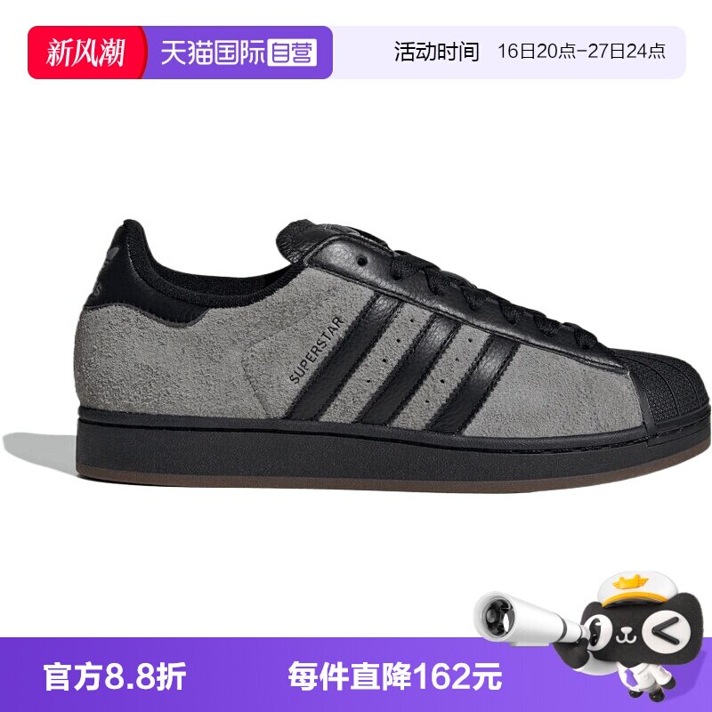 【自营】adidas阿迪三叶草SUPERSTAR II男女运动休闲鞋白鞋KK4683