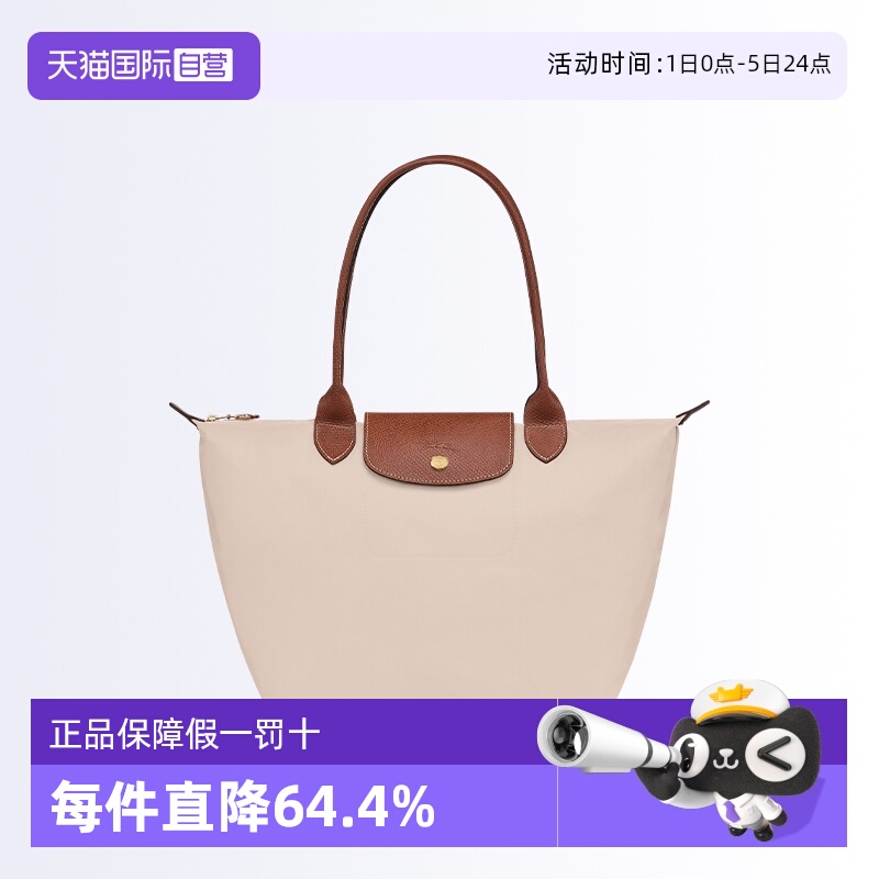 LONGCHAMP/珑骧单肩手提包纯色