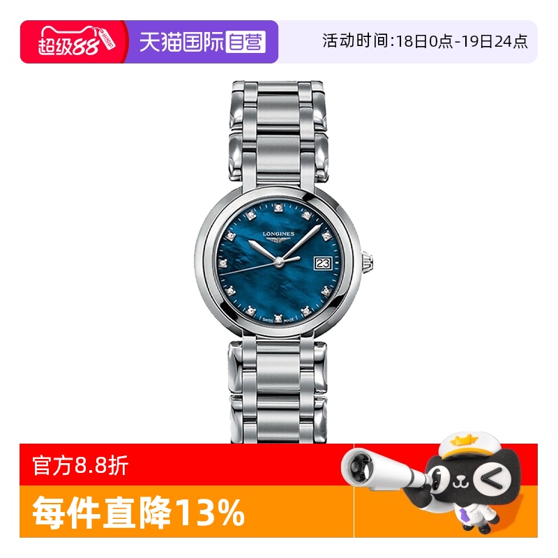 瑞士钻石时标日期显示