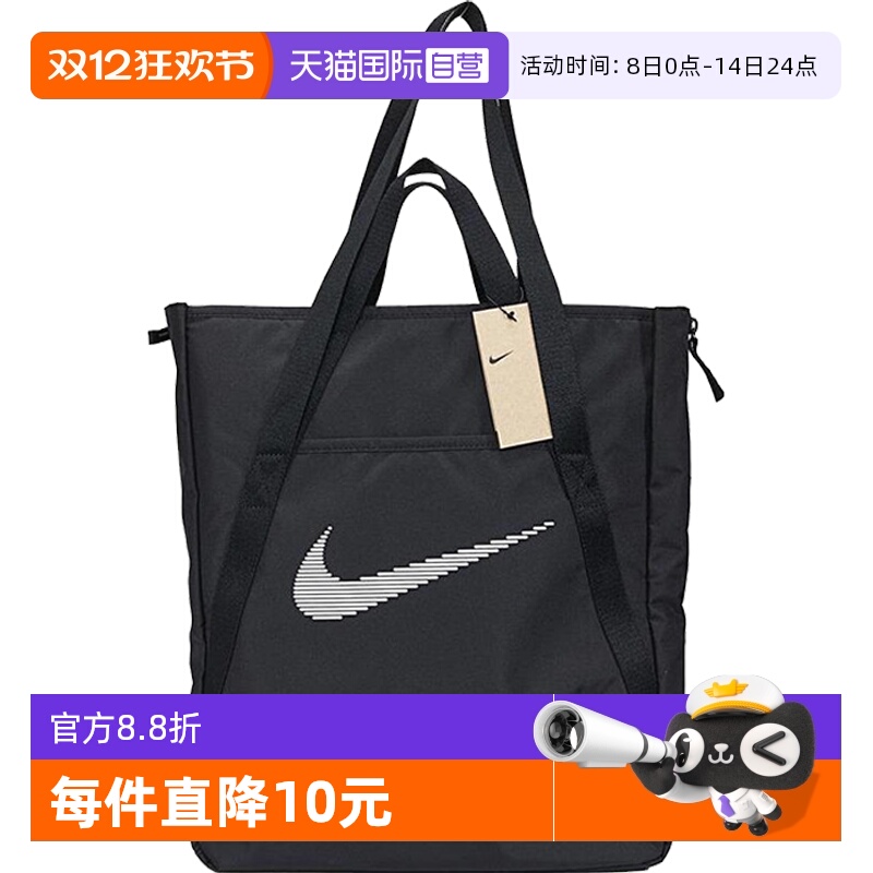 【自营】NIKE耐克2024女子NK GYM TOTE单肩包斜挎包DR7217-010