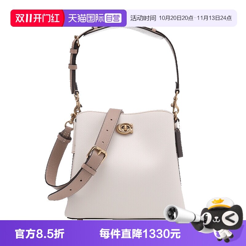 【自营】COACH/蔻驰女士简约纯色通勤休闲手提单肩斜挎包水桶包