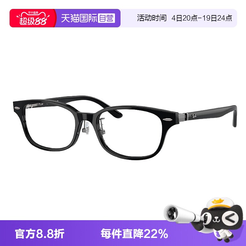 【自营】Rayban雷朋眼镜气质窄框前卫潮流近视眼镜架男女0RX5427D