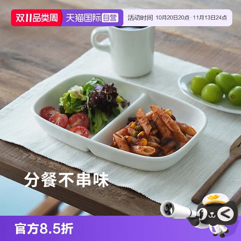 【自营】霜山陶瓷餐盘日式方形分隔早餐沙拉分餐盘便当盘子可微波