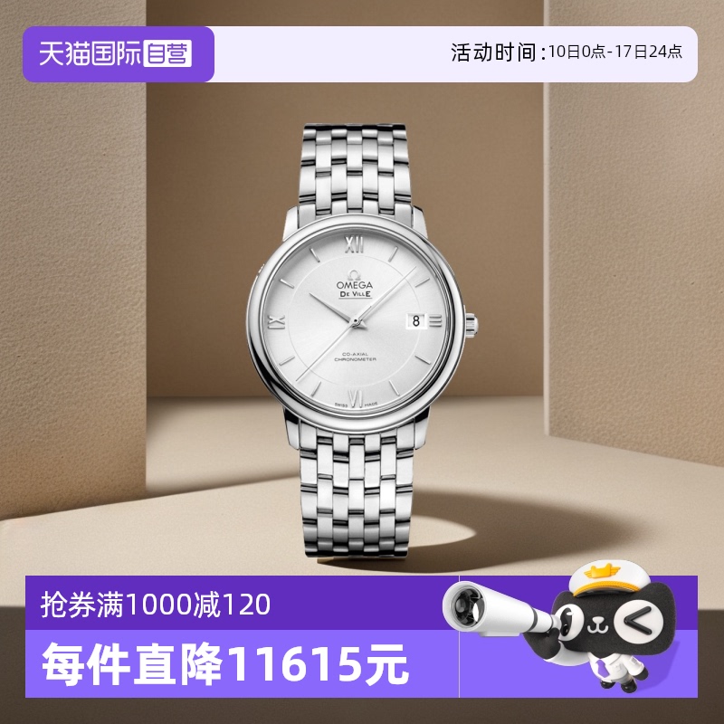 直营欧米茄瑞士手表系列自动机械