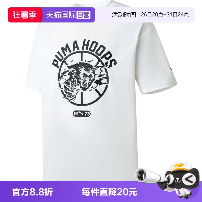 【自营】puma彪马男子运动休闲短袖T恤52920005
