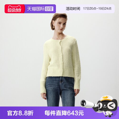 【自营】Marc O'Polo【商场同款】花纱合体版型长袖针织开衫女士