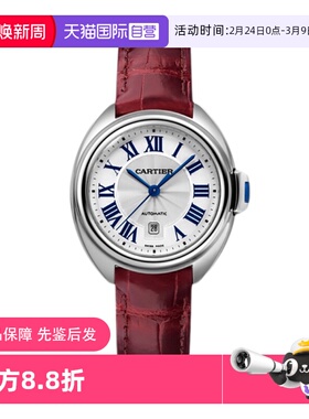 【自营】中古99新Cartier卡地亚钥匙系列白盘自动机械机芯手表女