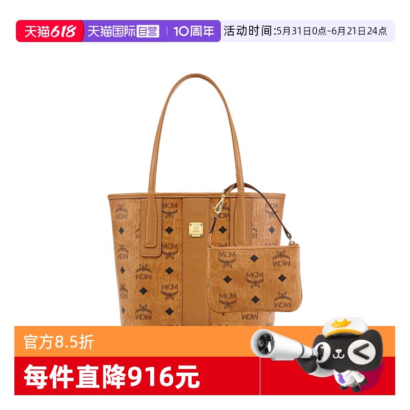 自营涂层帆布MCM手提包