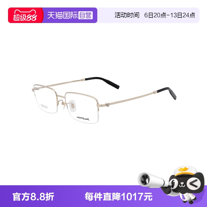 【自营】MONTBLANC/万宝龙男款眼镜半框金属眼镜架镜架MB0313OA