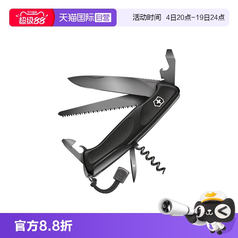 【自营】维氏瑞士军刀新骑士55黑玛瑙开瓶器多功能户外便携折叠刀