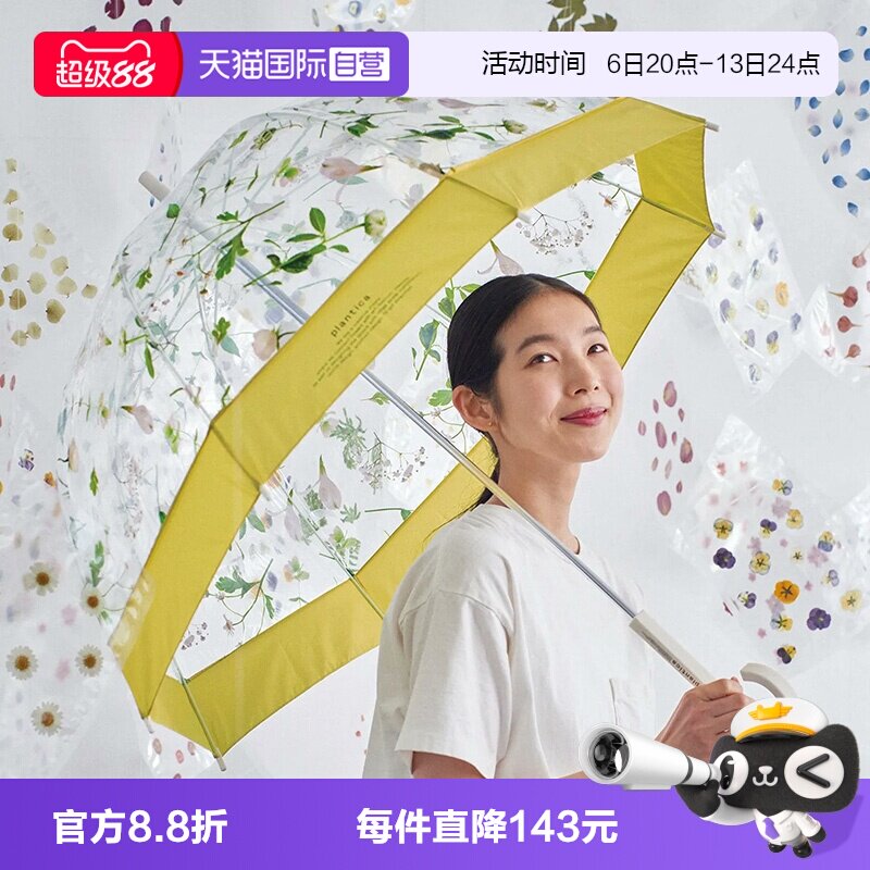 【自营】日本Wpc.plantica联名透明伞日系清新花艺鸟笼长柄雨伞