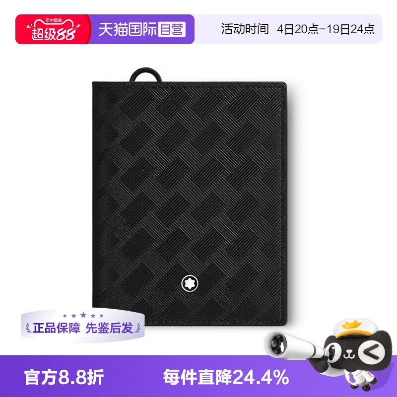 Montblanc/万宝龙男性上午简约