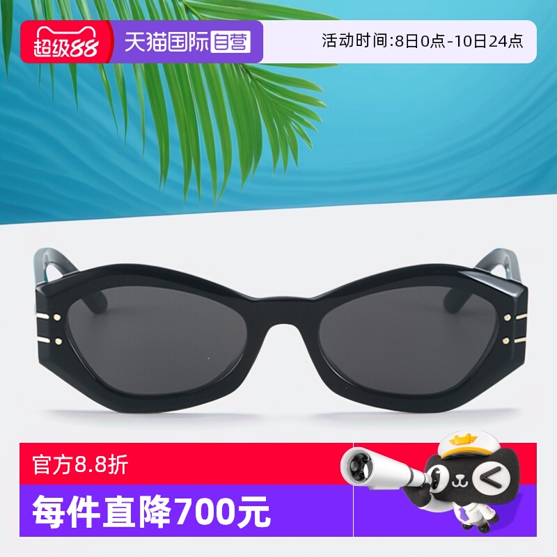 【自营】DIOR迪奥墨镜女景甜同款SIGNATURE B1U蝶形板材太阳镜