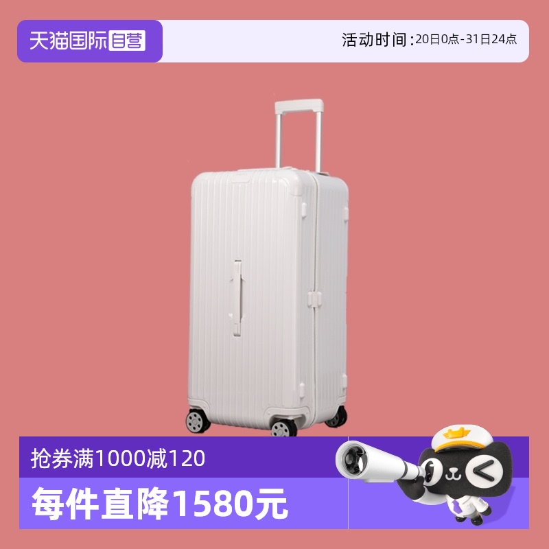 RIMOWA日默瓦时尚畅滑拉杆箱