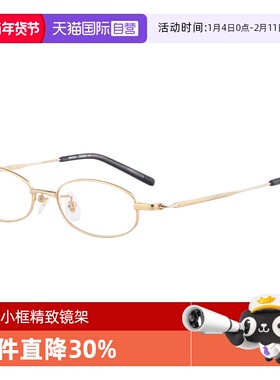 【自营】SEIKO精工镜框钛材全框女小框近视眼镜架可配度数H03086
