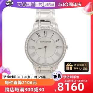 自营 Mercier 名士女士石英腕表M0A10227 中古99新Baume