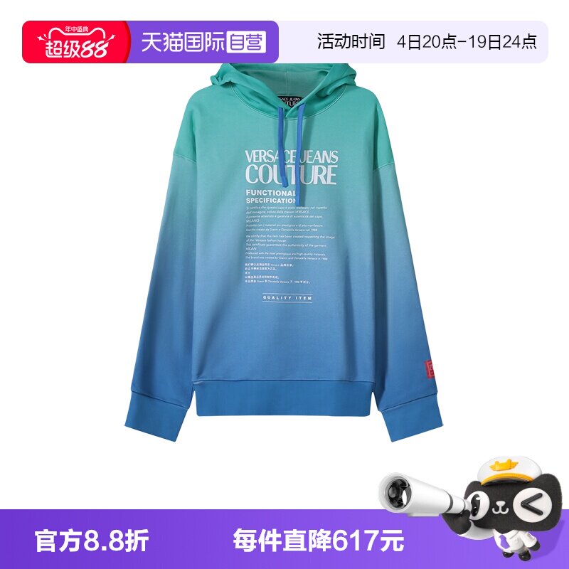 【自营】VERSACE JEANS COUTURE 男士长袖卫衣帽衫72GAIP05 CF03P