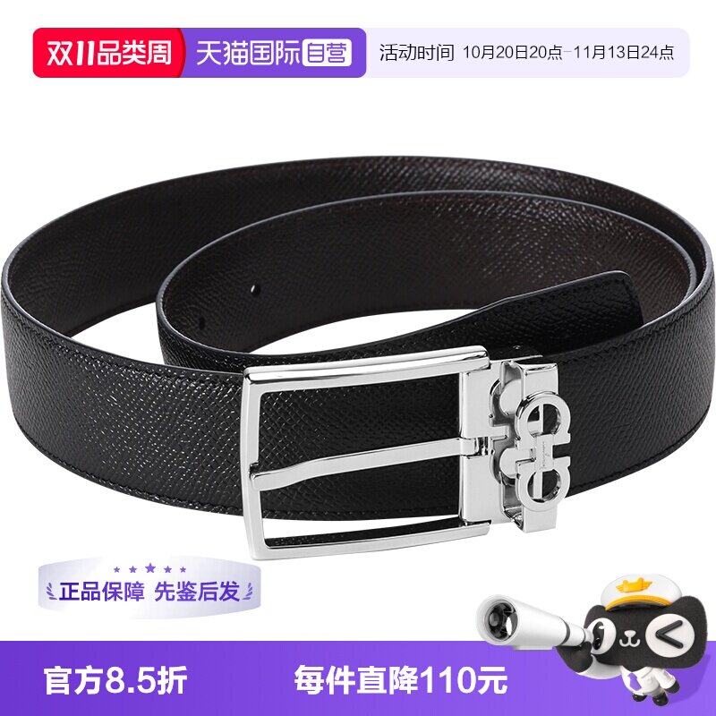 【自营】Ferragamo/菲拉格慕 男士牛皮可裁剪腰带皮带 67A037