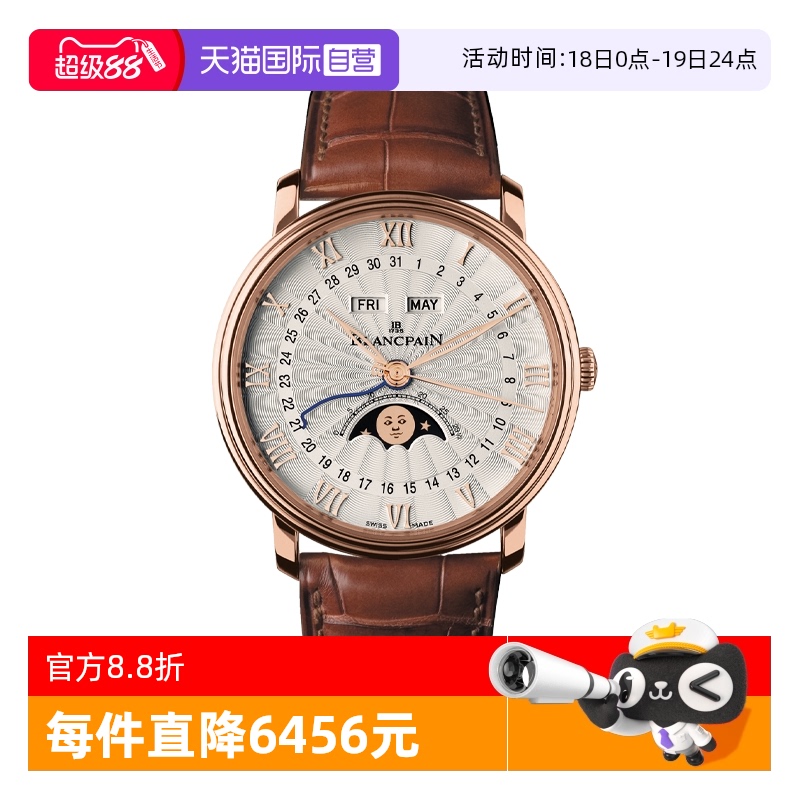 自营男表宝珀全套百搭