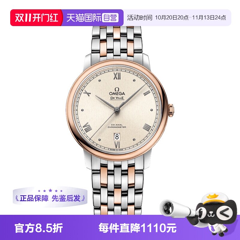 【自营】中古99新欧米茄碟飞系列男士手表自动机械瑞士手表日历