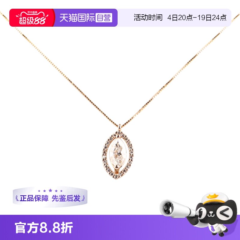 【自营】中古95新日本进口1克拉马眼形切工钻石K18玫瑰金45cm项链
