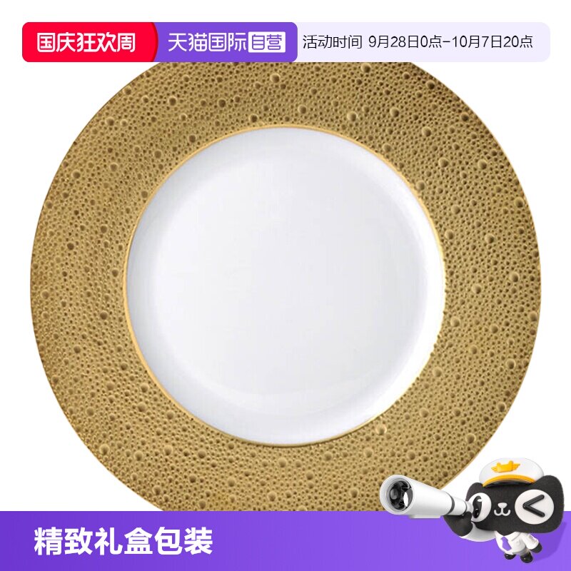 【自营】Bernardaud/柏图进口金色展示盘子家用创意汤碗西餐菜盘图片