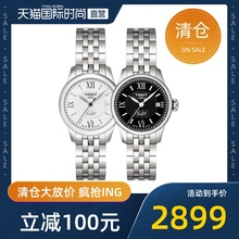 【直营】Tissot天梭机械女手表表力洛克经典系列T41.1.183.33