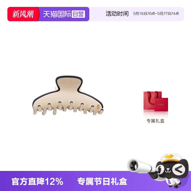 亚历山大抓夹ALEXANDREDEPARIS