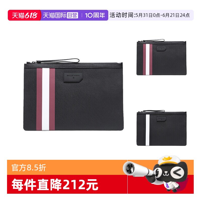 【自营】Bally/巴利男士条纹PVC手拿包手包 BOLLIS LARGE OF