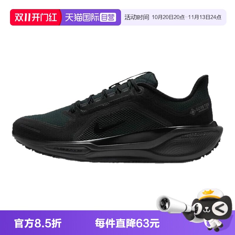 【自营】Nike耐克防泼水跑步鞋男黑色飞马运动鞋IQ0450-005