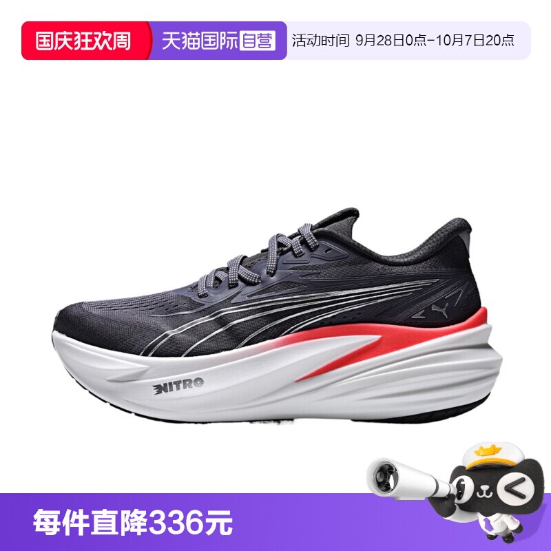 【自营】puma彪马MagMax NITRO 2男子运动训练跑步鞋31212517