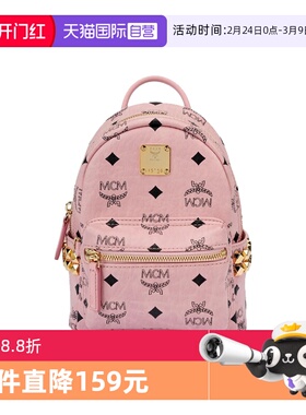 【自营】MCM Stark Visetos柳钉设计女士时尚百搭双肩包MMKEAVE17