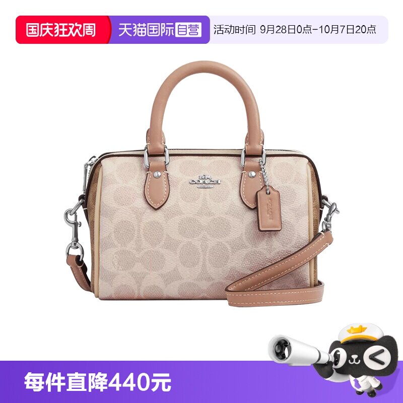 【自营】COACH/蔻驰波士顿包Rowan18斜挎单肩包手提女包节日礼物