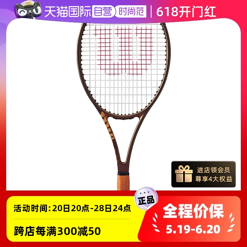 【自营】Wilson威尔胜郑钦文PS97 PRO STAFF全碳素专业 网球拍V14 运动/瑜伽/健身/球迷用品 网球拍 原图主图